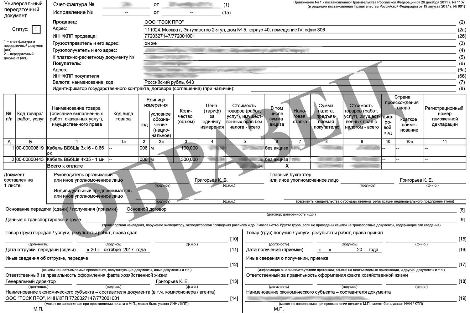 Купить ДПб по выгодной цене с доставкой по Москве |ТЭСК ПРО